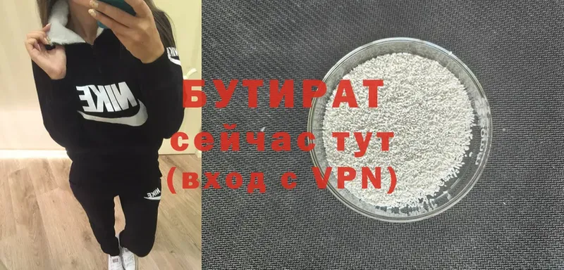 БУТИРАТ оксана  Торжок 