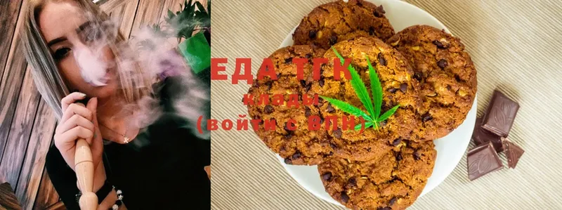 закладки  Торжок  Canna-Cookies конопля 